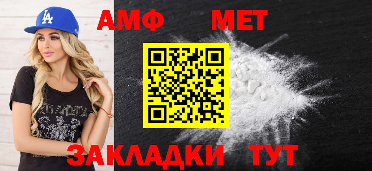 Амфетамин  Вход с VPN  Кохма  Амфетамин VHQ 