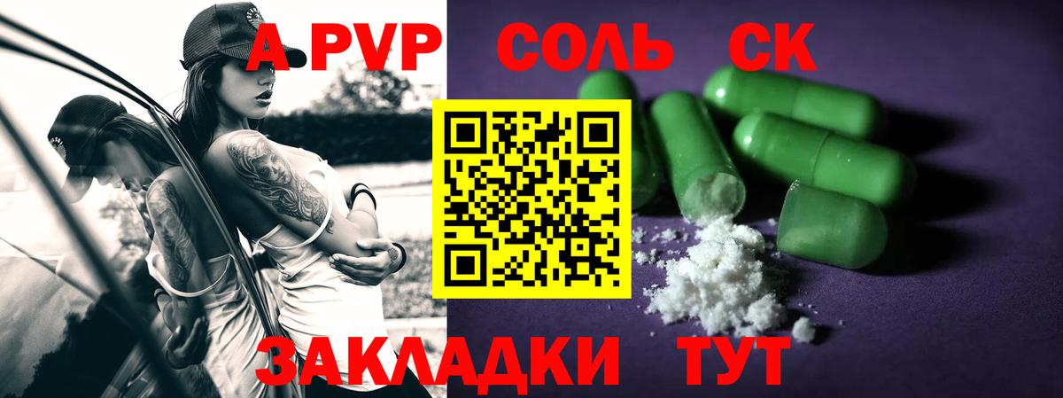 APVP СК  Вход с VPN  наркотики  Кохма  Альфа ПВП СК КРИС  Альфа ПВП СК КРИС 
