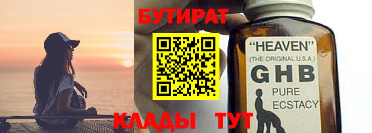 Бутират оксана  Вход с VPN  Кохма 