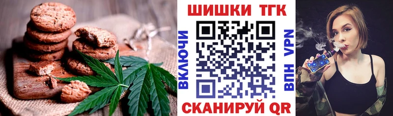 Печенье с ТГК марихуана  Кохма 