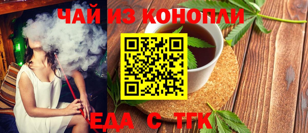 Печенье с ТГК марихуана  Вход с VPN  Кохма 