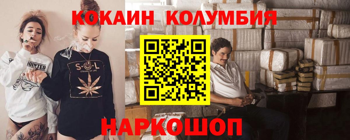 Кохма  Кокаин Боливия  Cocaine Колумбийский  Вход с VPN 