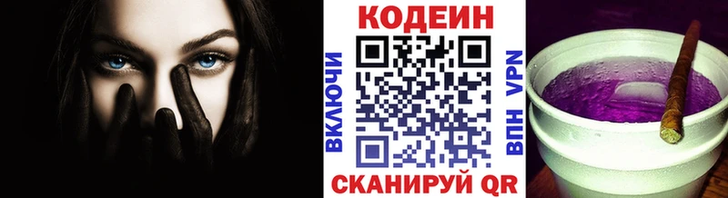 Codein Purple Drank  как найти наркотики  кракен ссылки  Кохма 