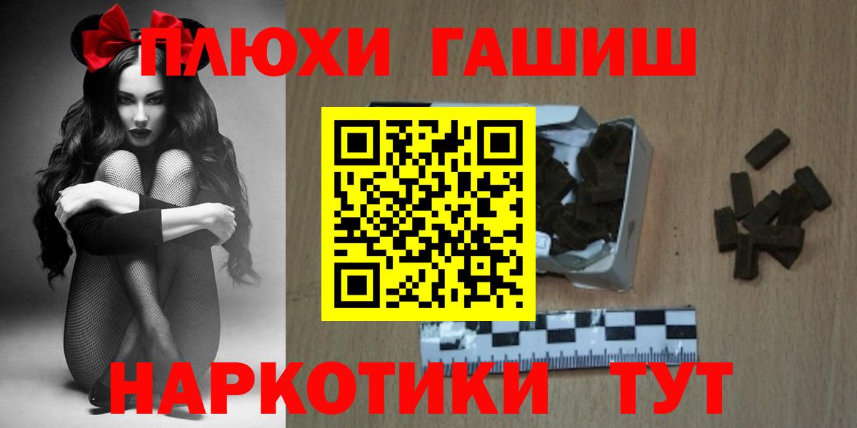 Гашиш гарик  Вход с VPN  Кохма  цена   ГАШИШ Изолятор 