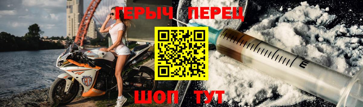 Героин VHQ  Вход с VPN  Кохма 