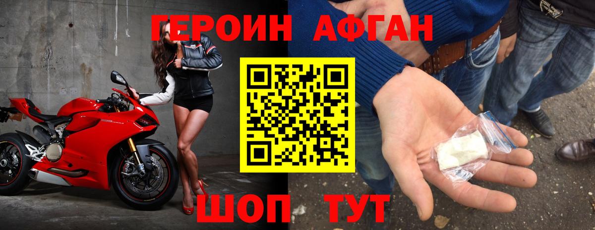 Героин VHQ Кохма