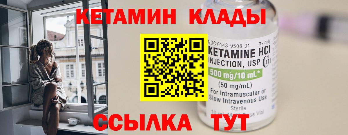 Кетамин VHQ  Вход с VPN  КЕТАМИН VHQ  Кохма 