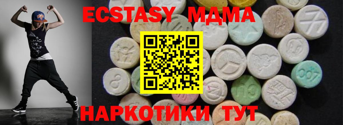 Кохма  МДМА crystal  МДМА Molly  Вход с VPN 
