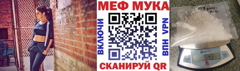 блэк спрут ссылка  даркнет сайт  Кохма  МЯУ-МЯУ мука 