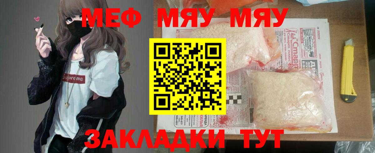 Кохма  купить наркотики цена  Вход с VPN  МЯУ-МЯУ mephedrone  Меф 
