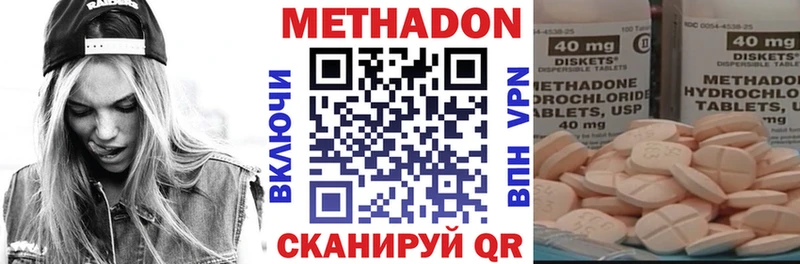 МЕТАДОН белоснежный  Кохма 