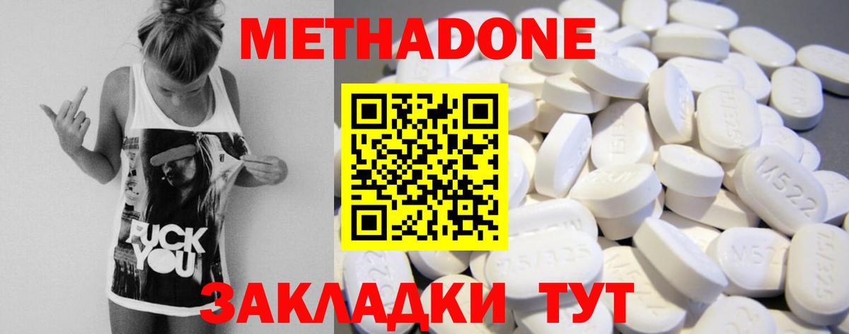 Метадон белоснежный  Вход с VPN  МЕТАДОН methadone  Кохма 