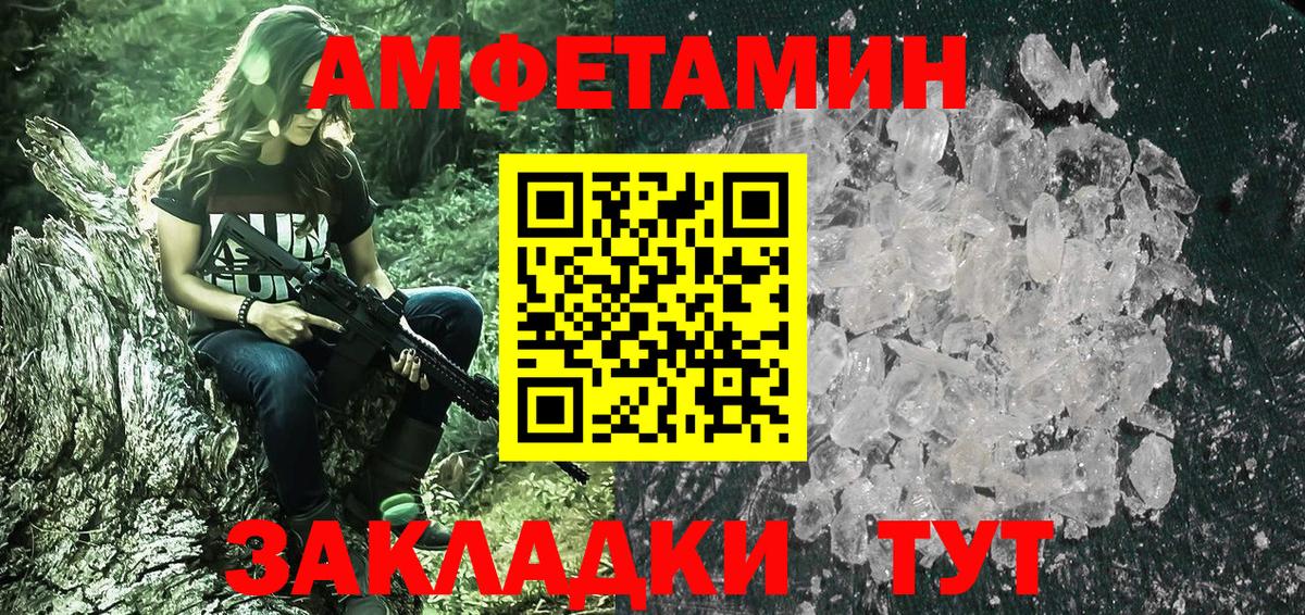 МЕТАМФЕТАМИН Декстрометамфетамин 99.9%  Вход с VPN  Кохма 