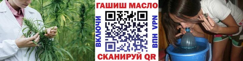 ТГК гашишное масло Кохма