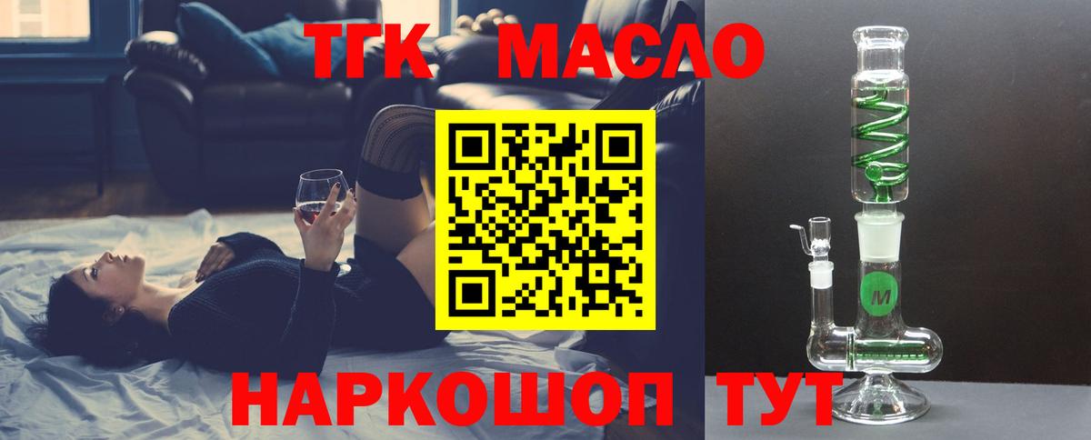 Дистиллят ТГК Wax  Вход с VPN  закладка  Кохма 